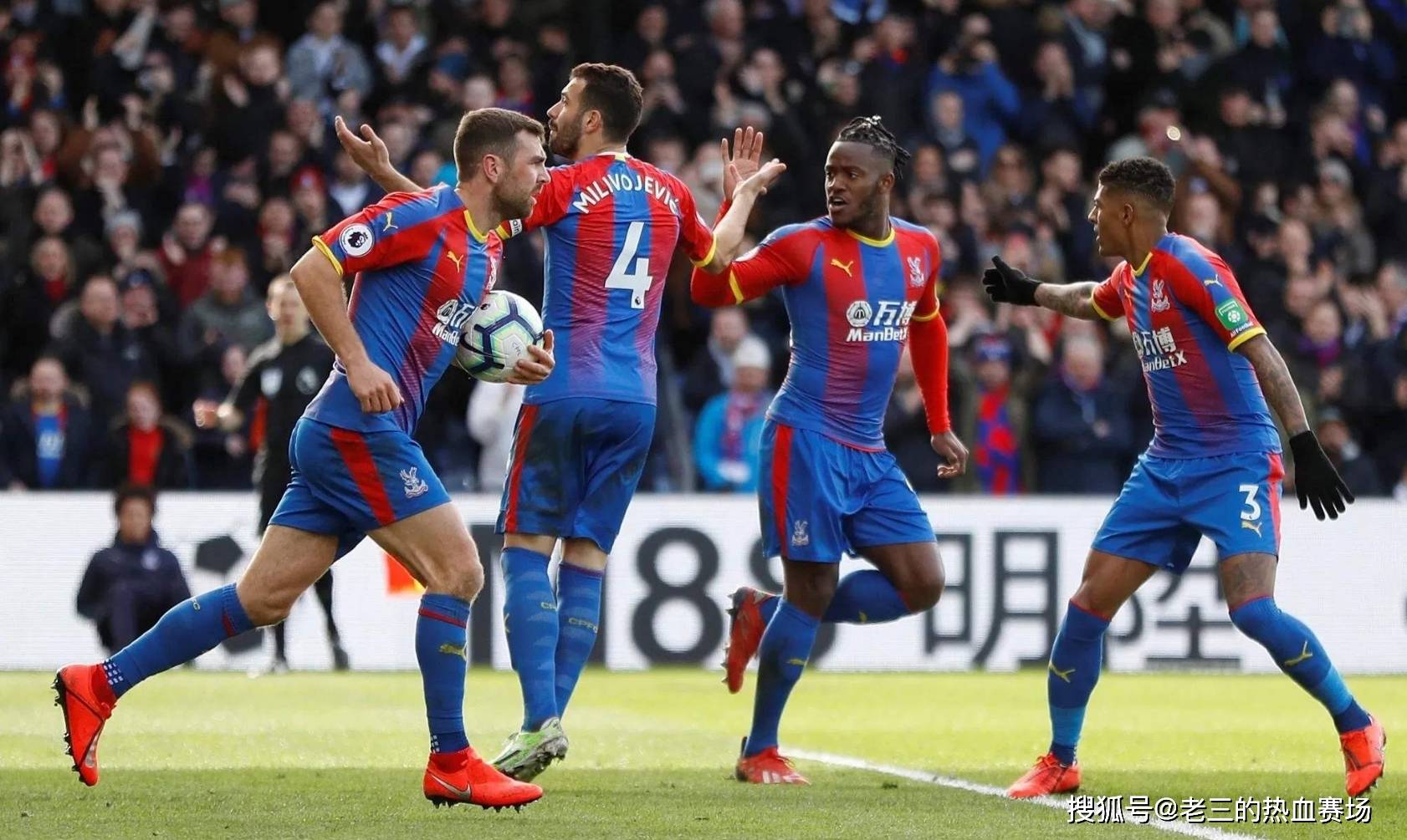 与现场助威 与现场助威